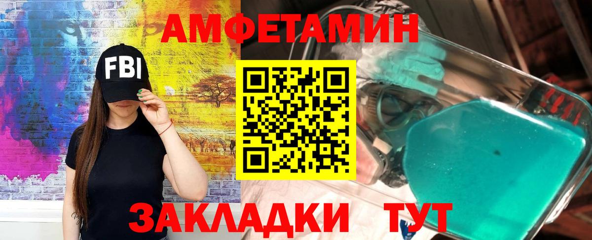 АМФЕТАМИН Розовый Кыштым