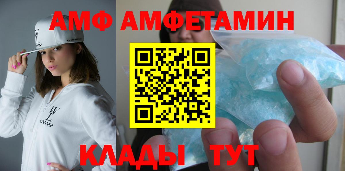 АМФЕТАМИН  Вход с VPN  Кыштым  АМФ 97% 