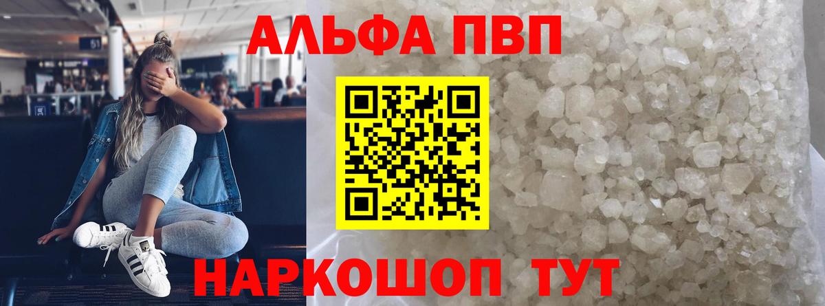 А ПВП  Alpha PVP Соль  Альфа ПВП крисы CK  хочу наркоту  Кыштым  Вход с VPN 