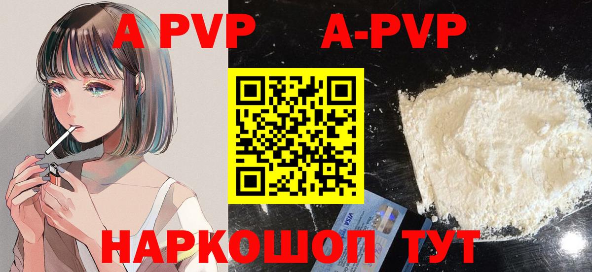 Alpha-PVP VHQ Кыштым