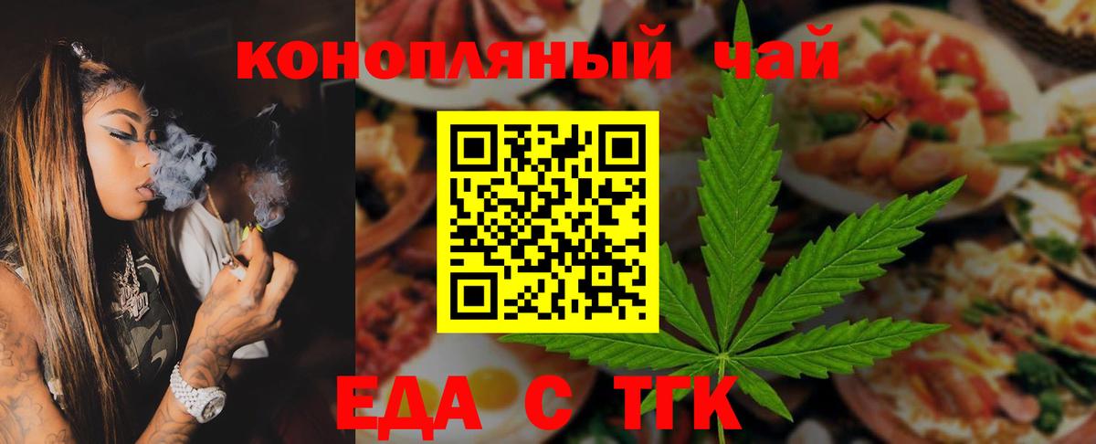 Кыштым  Еда ТГК марихуана  Вход с VPN 