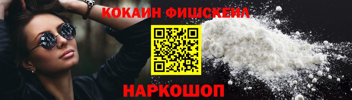 Кокаин Боливия  Вход с VPN  Кыштым 
