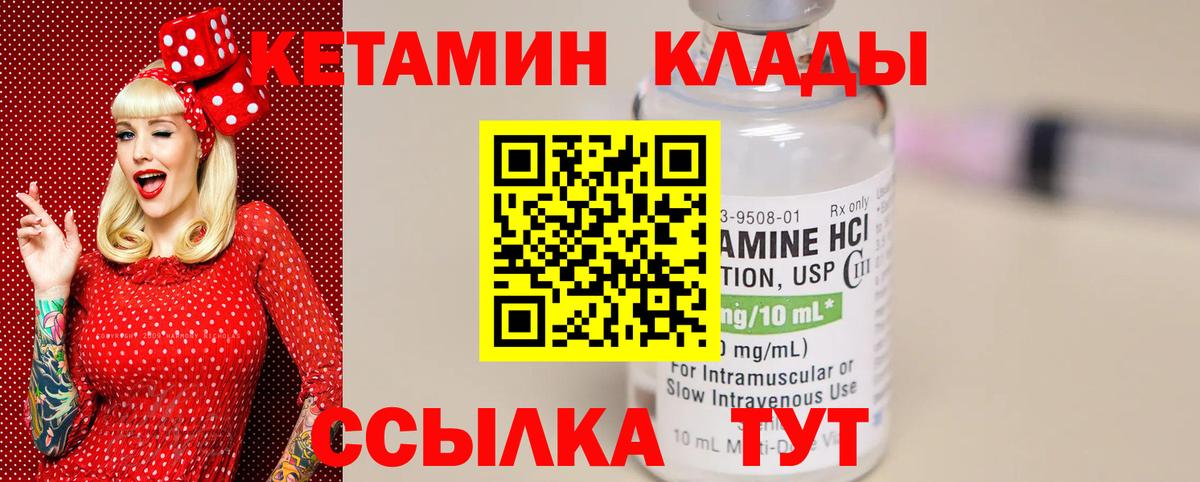 Кыштым  Кетамин ketamine  Вход с VPN  Кетамин ketamine 