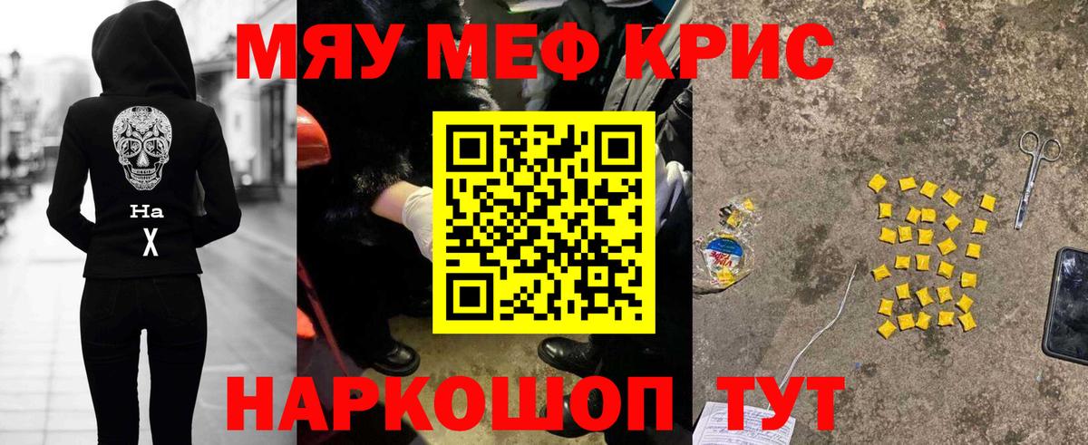 дарнет шоп  Мефедрон  МЯУ-МЯУ мука  МЕФ  Кыштым  Вход с VPN  Меф 4 MMC 