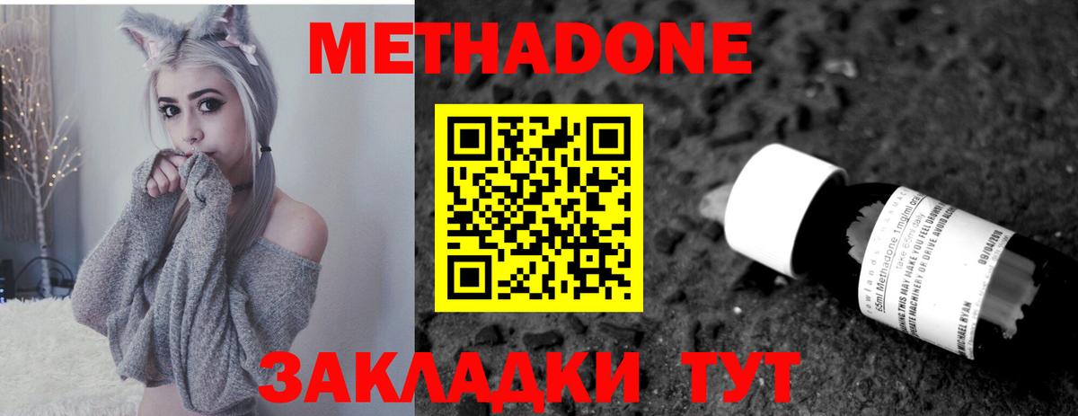 Кыштым  МЕТАДОН VHQ  МЕТАДОН VHQ  Вход с VPN 