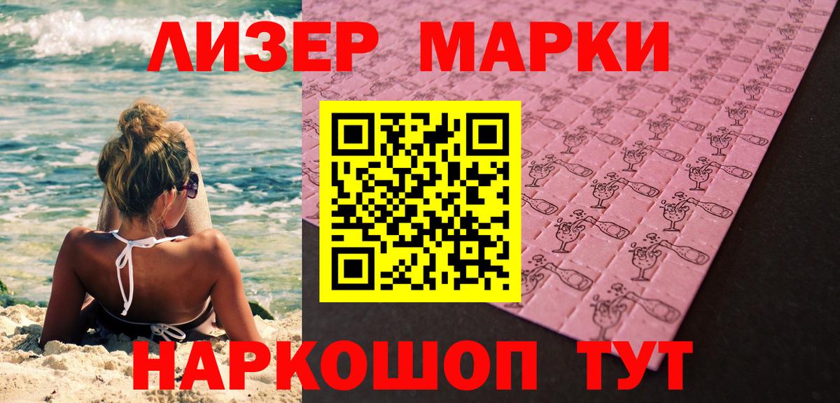 Марки N-bome 1500мкг  Наркотические марки  Марки N-bome 1500мкг  купить  сайты  Вход с VPN  Кыштым 