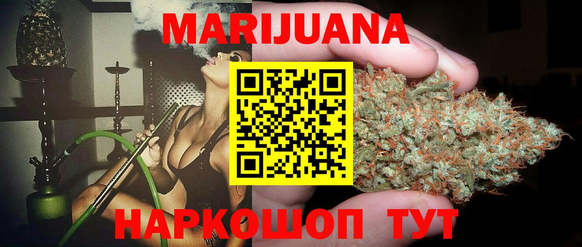 Шишки марихуана Ganja  Вход с VPN  Конопля конопля  Кыштым  Конопля OG Kush 